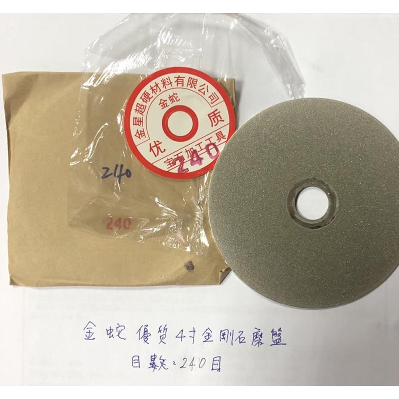 (1片/60～400目/4寸單面鍍砂) 金星廠 角磨機 16mm孔 金剛石 砂輪片 合金磨片 水磨片 打磨片-細節圖6