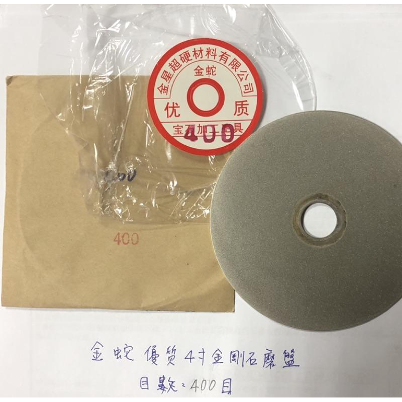 (1片/60～400目/4寸單面鍍砂) 金星廠 角磨機 16mm孔 金剛石 砂輪片 合金磨片 水磨片 打磨片-細節圖7