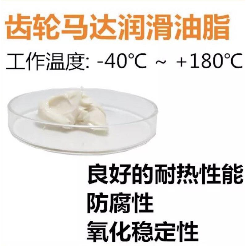 (送毛刷/鋁盒裝) 全合成聚脲基 馬達軸承脂 小電機潤滑脂 齒輪 馬達 小軸承 潤滑脂-細節圖3