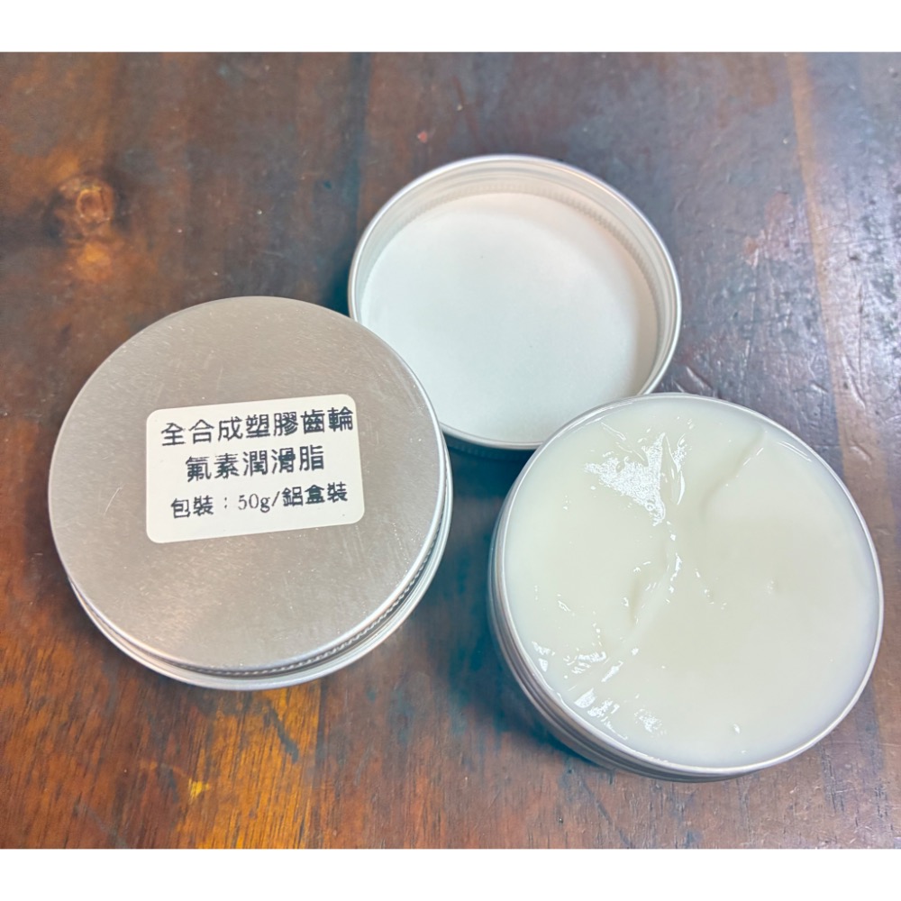 (送毛刷/鋁盒裝) 全合成 塑料齒輪 塑膠齒輪 機芯 玩具 模型 氟素潤滑脂-規格圖6