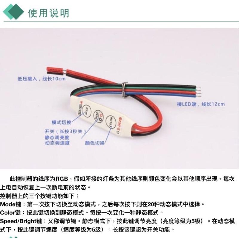 (12～24V/單色及七彩) 迷你 三鍵 LED控制器 手動 單色/RGB燈帶模組 調光器-細節圖6