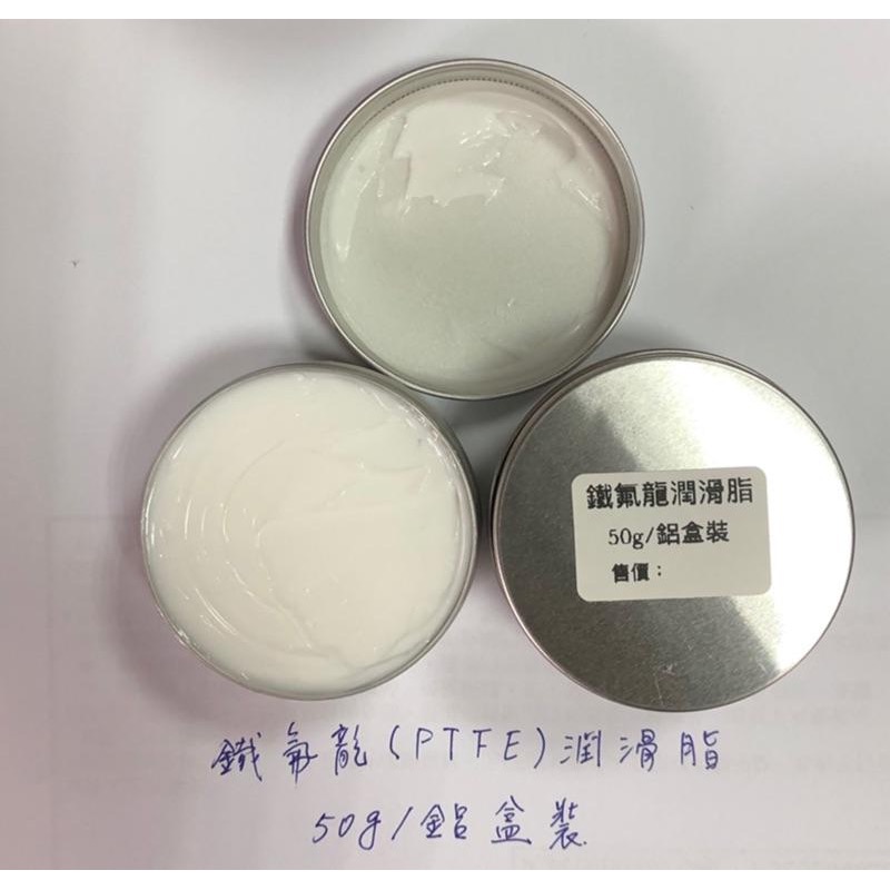 (送毛刷/鋁盒裝) 鐡氟龍 PTFE 潤滑脂 油膏-細節圖2