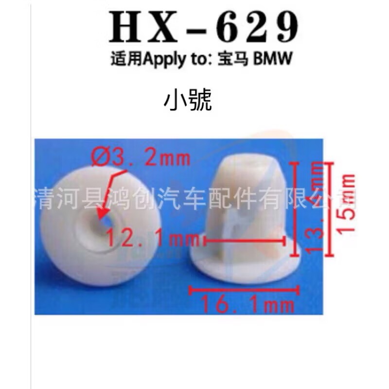適用 BMW 1系2系3系4系7系X1X5X6MINI 底盤護板 膨脹螺母 卡扣-細節圖2