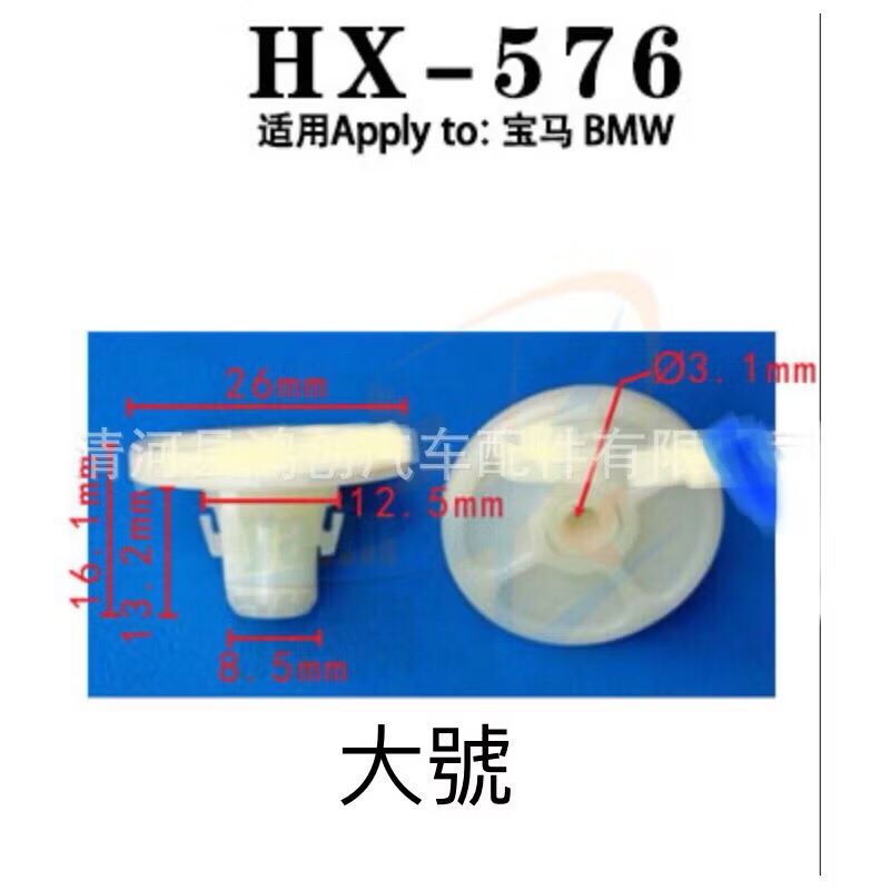 適用 BMW 1系2系3系4系7系X1X5X6MINI 底盤護板 膨脹螺母 卡扣-細節圖3