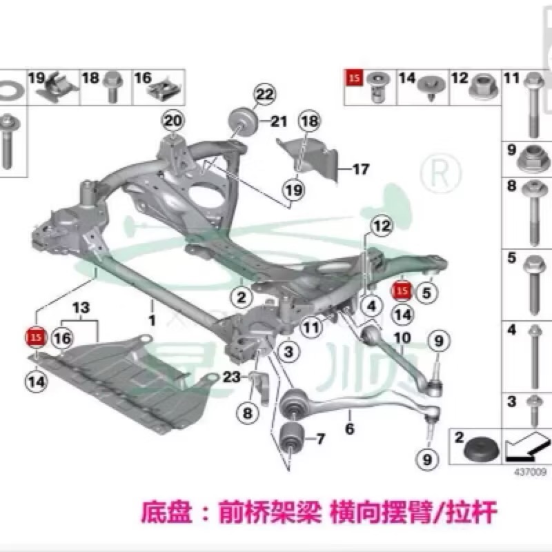 適用 BMW 1系2系3系4系7系X1X5X6MINI 底盤護板 膨脹螺母 卡扣-細節圖7
