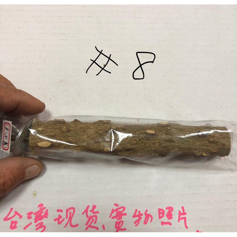(15公分) 花椒木站桿 鸚鵡磨爪棒 虎皮 牡丹 玄鳳 小太陽 棲息桿 護足 鸚鵡 玩具用品-細節圖9