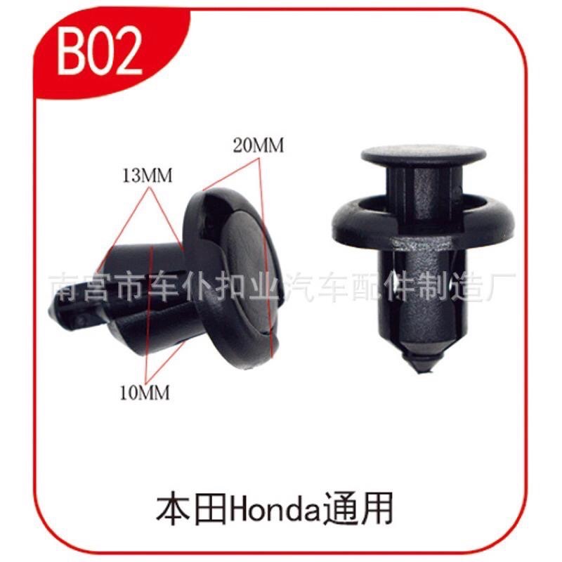 (10個裝) 適用於現代 日產 本田 保險桿 水箱中網蓋板 穿心膨脹扣-細節圖3