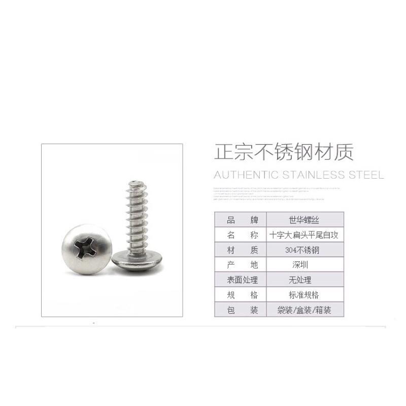(10/20支裝)DIY 304 不鏽鋼 機車車殻 螺絲 配件-細節圖3