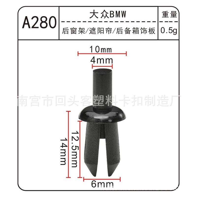 (5/10支裝)適用於 福斯 汽車後窗架 遮陽簾 後備箱飾板 尼龍卡扣 多款車適用-細節圖2