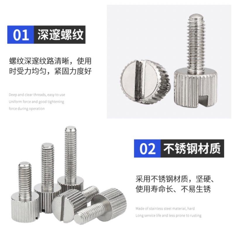 (2/4支裝)304不鏽鋼 開槽 手擰螺絲 一字槽 竪紋 滾花 螺釘 平頭螺絲M3 M4-細節圖3