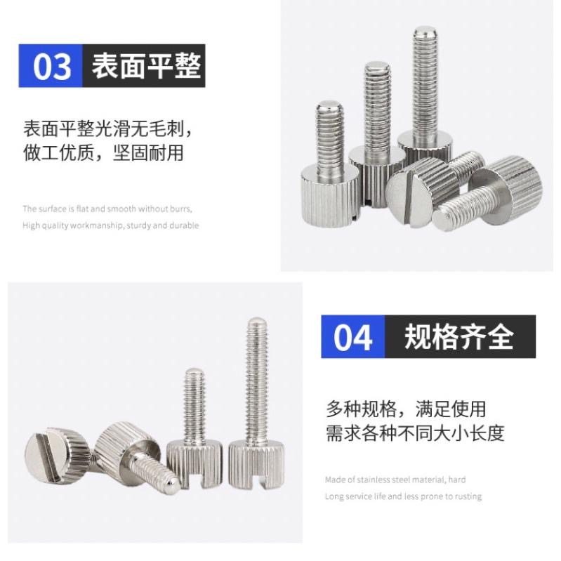 (2/4支裝)304不鏽鋼 開槽 手擰螺絲 一字槽 竪紋 滾花 螺釘 平頭螺絲M3 M4-細節圖4