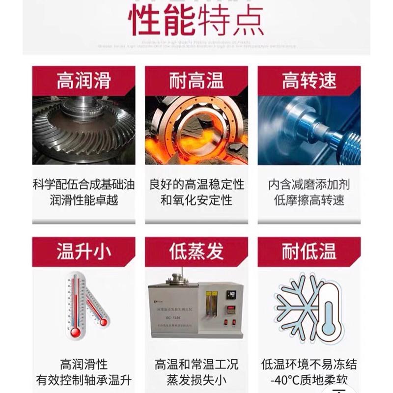 (50克/鋁盒裝)2號脂 全合成 高速軸承脂 不甩油 復合鋰基脂 滑動 滾動 軸承潤滑脂-細節圖2