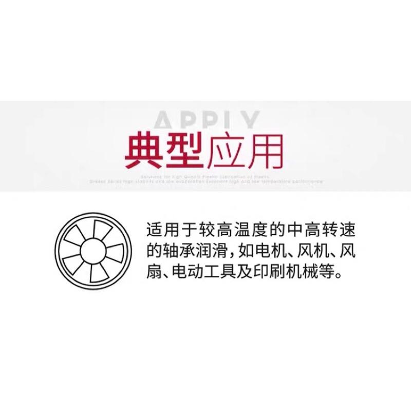 (50克/鋁盒裝)2號脂 全合成 高速軸承脂 不甩油 復合鋰基脂 滑動 滾動 軸承潤滑脂-細節圖3