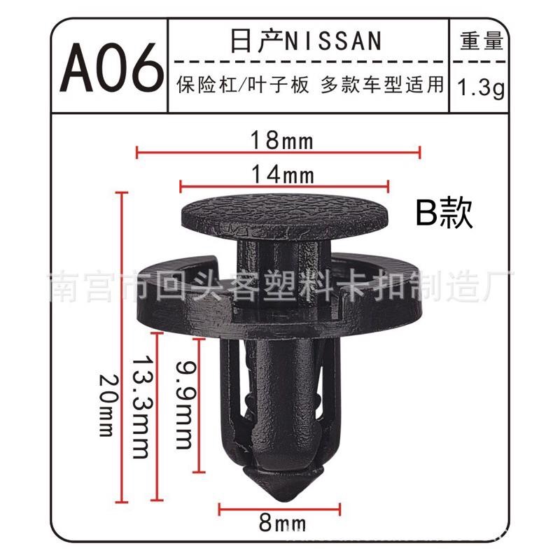 (5/10支裝)適用於 日產 NISSAN INFINITI 保險桿 卡扣 葉子板 內襯卡扣-細節圖4