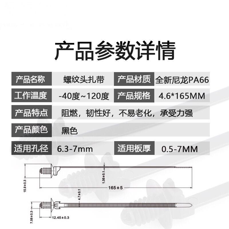 螺紋型 杉樹型4.6*165mm 反齒 車用扎帶 尼龍扎帶  汽車線束 固定 束線帶-細節圖8