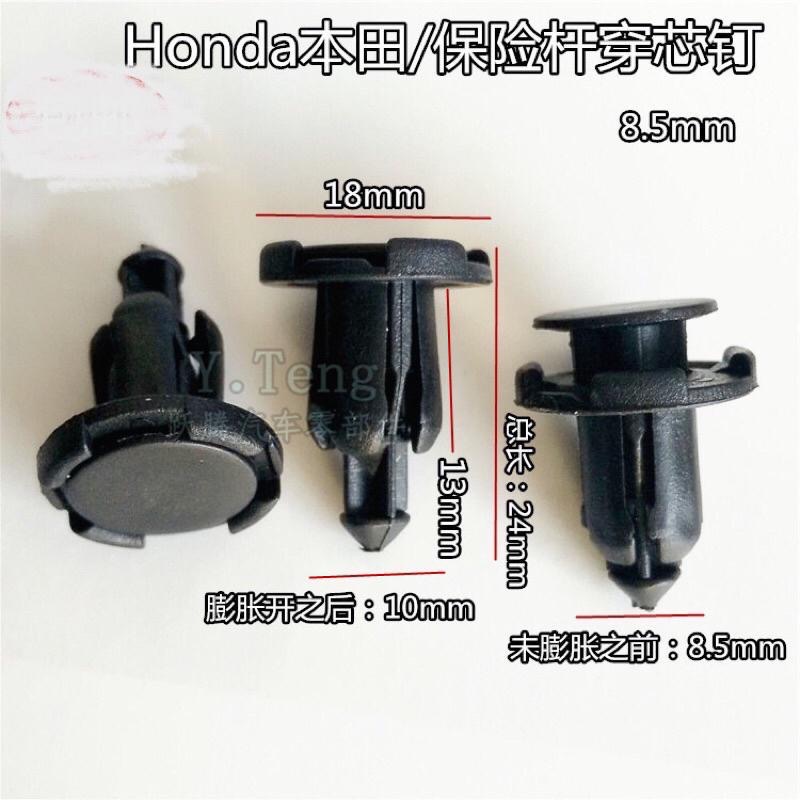 (10支裝)適用於 本田 豐田 馬自達 日產 保險槓中網 引擎護板 膨脹卡子 卡扣-細節圖2
