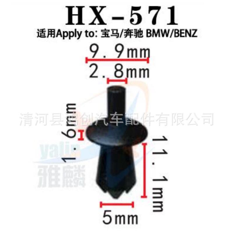 適用 BMW 3系5系7系X1 賓士 擋泥板 葉子板內襯 卡扣 下通風管 前排前座椅 內飾扣-細節圖2