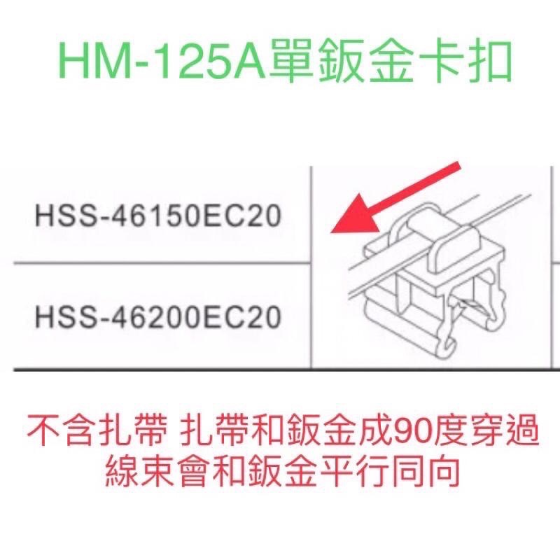 （2個）汽車鈑金 扎帶 束帶 線路管路固定 邊緣 天窗 車窗 束帶夾子 線束固定 鋼鐵卡扣-細節圖8