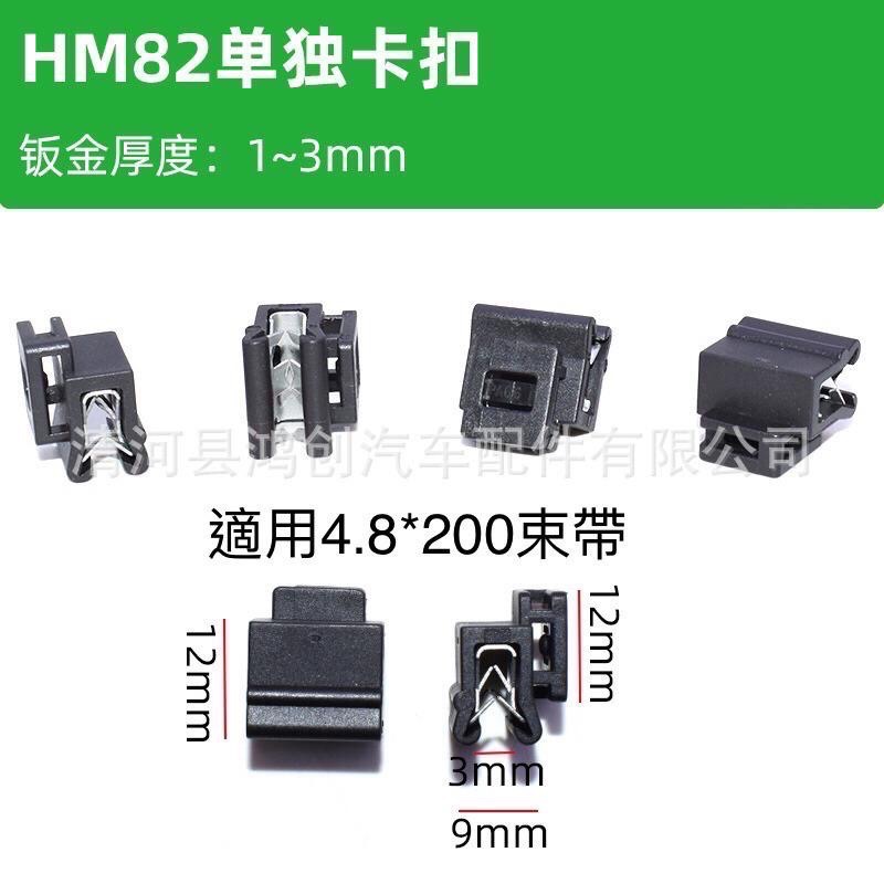 （2個）汽車鈑金 扎帶 束帶 線路管路固定 邊緣 天窗 車窗 束帶夾子 線束固定 鋼鐵卡扣-細節圖6