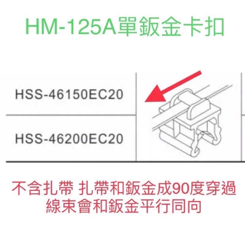 （2個）汽車鈑金 扎帶 束帶 線路管路固定 邊緣 天窗 車窗 束帶夾子 線束固定 鋼鐵卡扣-細節圖8