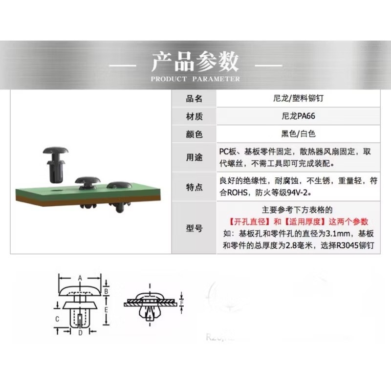 (10個/黑色)R型 塑料鉚釘 按壓式 尼龍鉚釘 PC板鉚釘 車用塑膠卡扣 塑料子母鉚釘-細節圖2