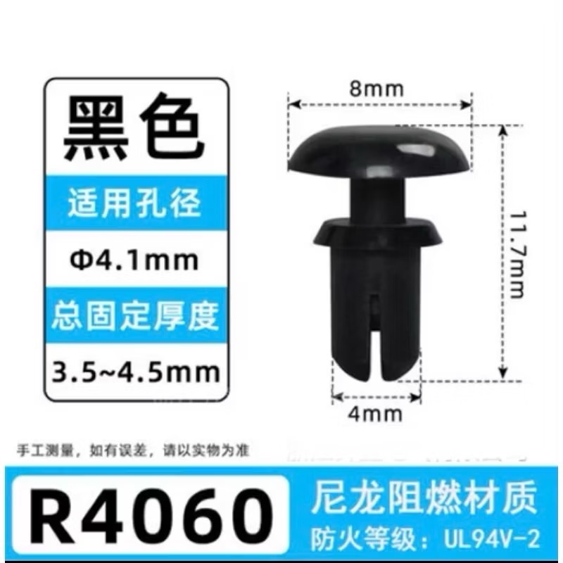 (10個/黑色)R型 塑料鉚釘 按壓式 尼龍鉚釘 PC板鉚釘 車用塑膠卡扣 塑料子母鉚釘-細節圖6