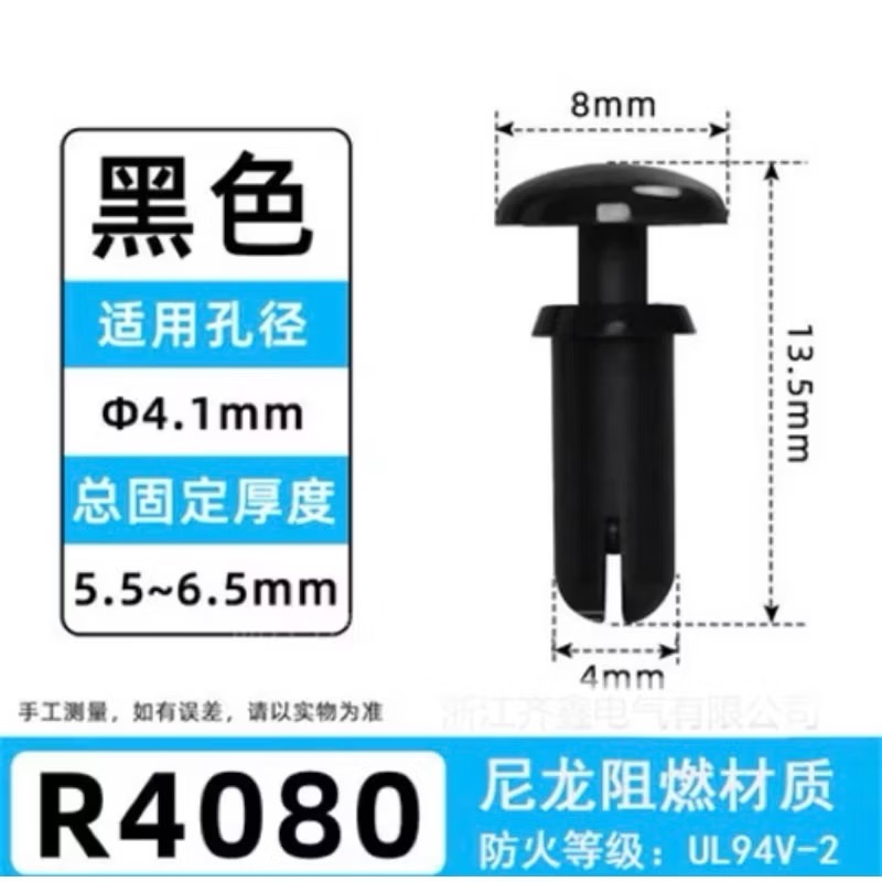 (10個/黑色)R型 塑料鉚釘 按壓式 尼龍鉚釘 PC板鉚釘 車用塑膠卡扣 塑料子母鉚釘-細節圖8