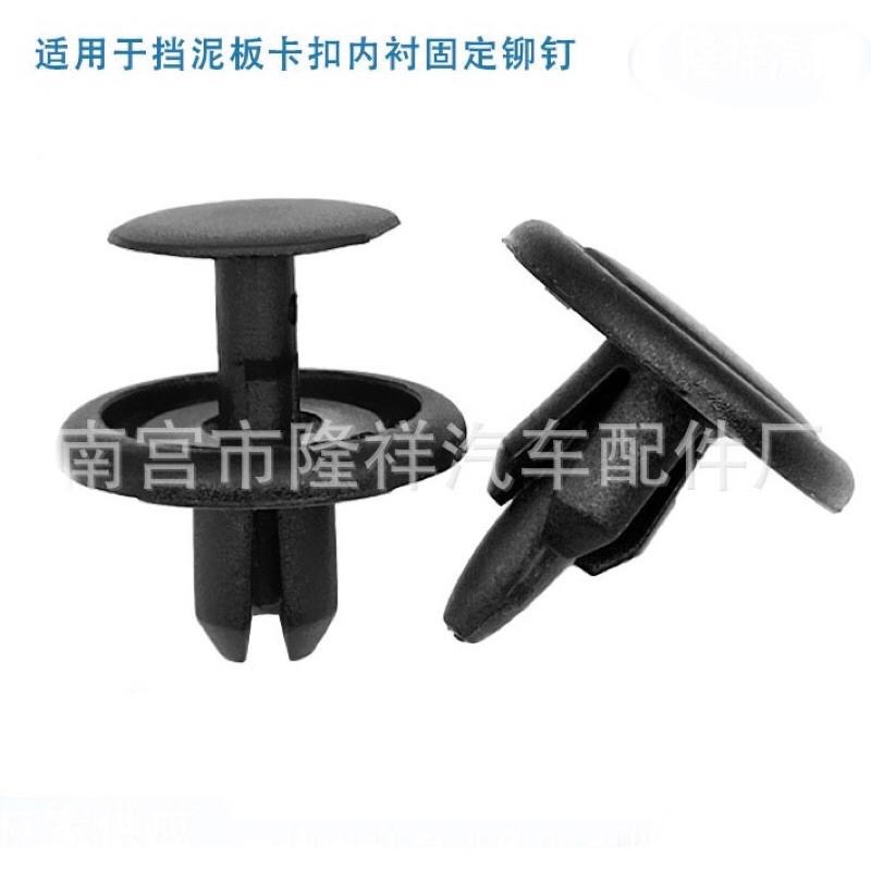 (10個) 適用於 豐田 LEXUS 散熱器 固定扣 擋泥板 卡扣-細節圖2