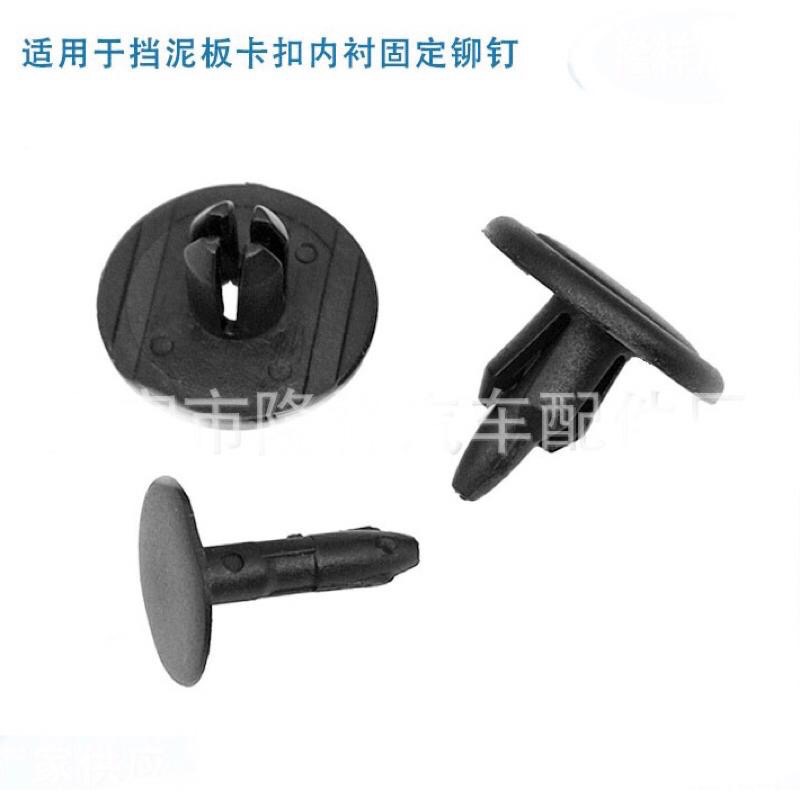 (10個) 適用於 豐田 LEXUS 散熱器 固定扣 擋泥板 卡扣-細節圖3