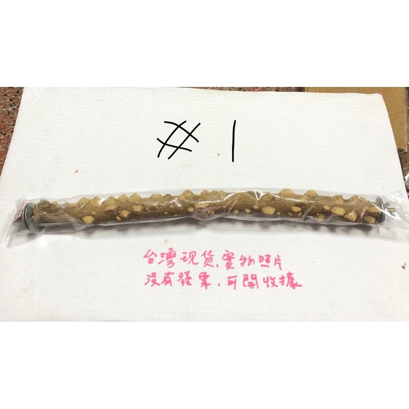 (35公分/雙頭螺絲) 花椒木站桿 鸚鵡磨爪棒 虎皮 牡丹 玄鳳 小太陽 棲息桿 護足 鸚鵡 玩具用品-細節圖2