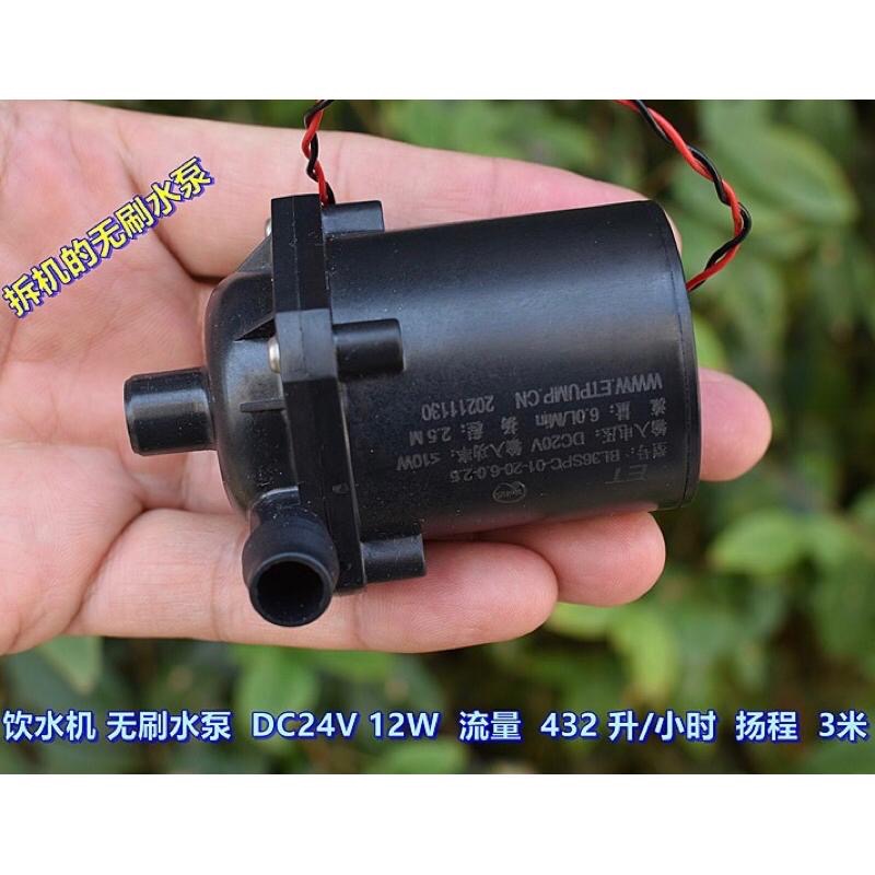 拆機 直流 無刷水泵 DC24V12W 假山循環泵 432升 揚程3米 污水處理泵-細節圖3