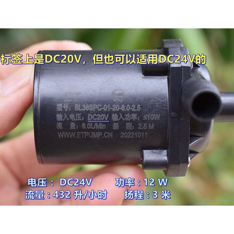 拆機 直流 無刷水泵 DC24V12W 假山循環泵 432升 揚程3米 污水處理泵-細節圖4