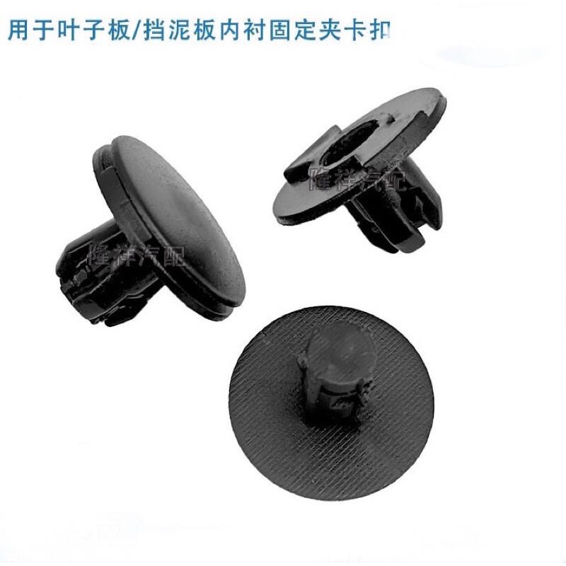 (10個) 本田 CRV FIT HRV 喜美 雅哥 擋泥板 葉子板 行李箱 固定 卡扣-細節圖2