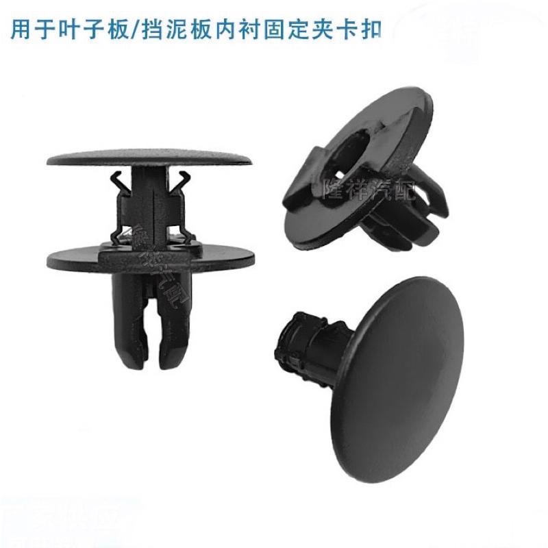 (10個) 本田 CRV FIT HRV 喜美 雅哥 擋泥板 葉子板 行李箱 固定 卡扣-細節圖3