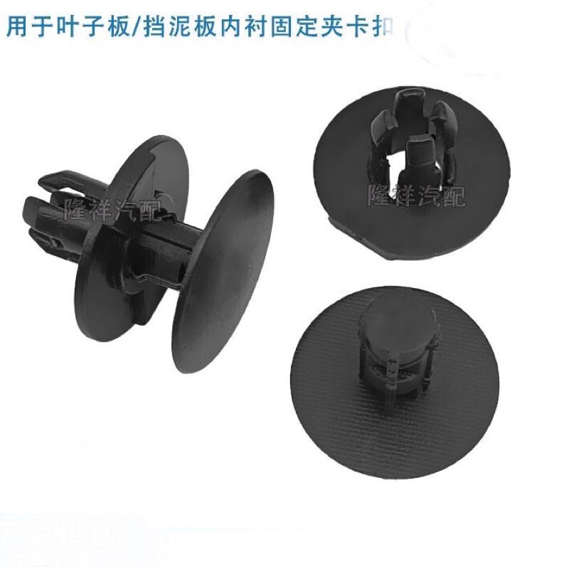 (10個) 本田 CRV FIT HRV 喜美 雅哥 擋泥板 葉子板 行李箱 固定 卡扣-細節圖4