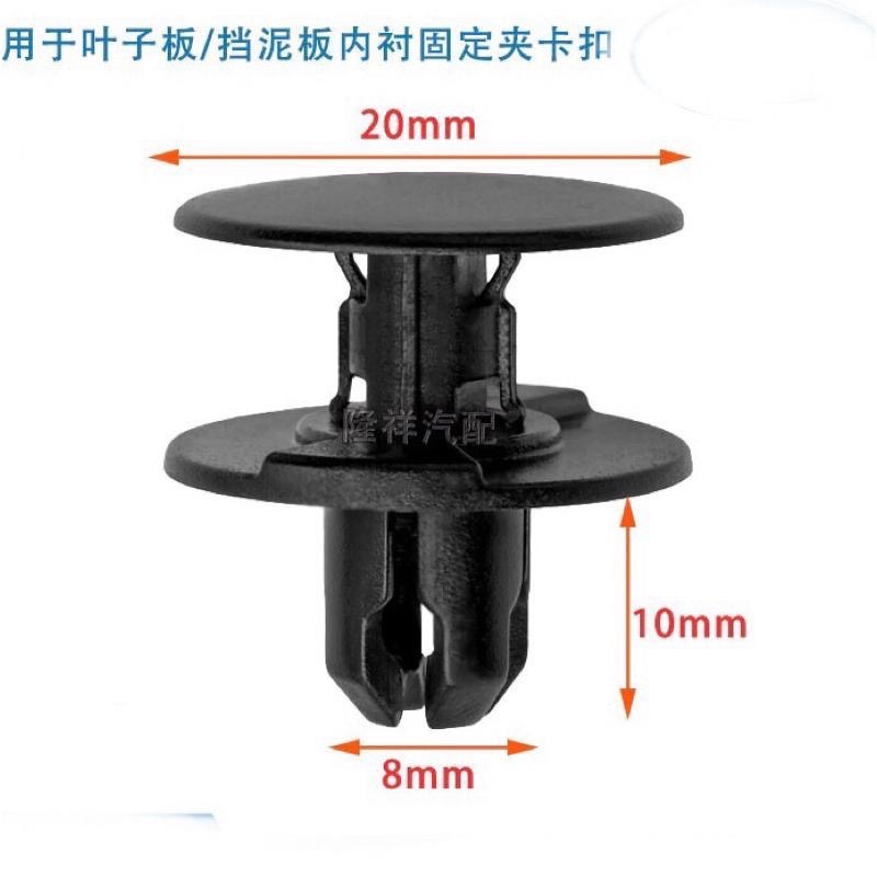 (10個) 本田 CRV FIT HRV 喜美 雅哥 擋泥板 葉子板 行李箱 固定 卡扣-細節圖5