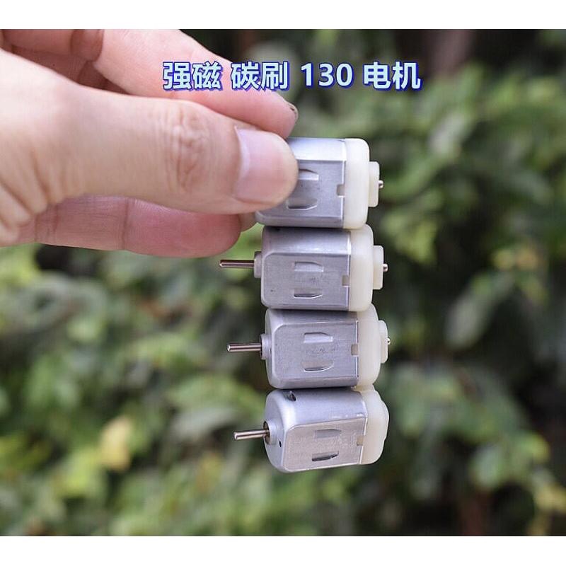 SMC 強磁 碳刷 FP130-19110 微型 DC3V-6V 8900-18000轉 玩具 馬達-細節圖4