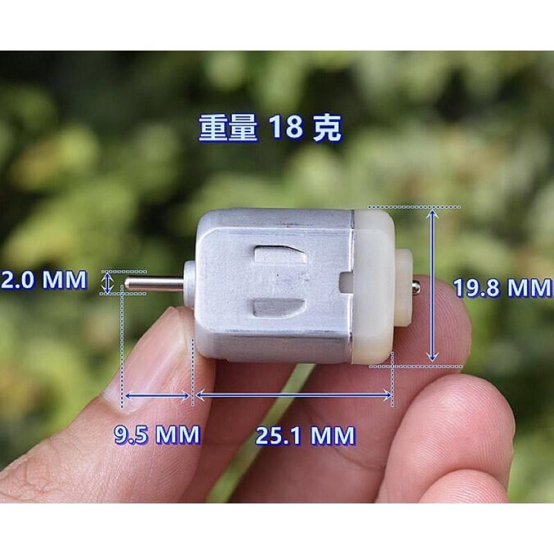 SMC 強磁 碳刷 FP130-19110 微型 DC3V-6V 8900-18000轉 玩具 馬達-細節圖6