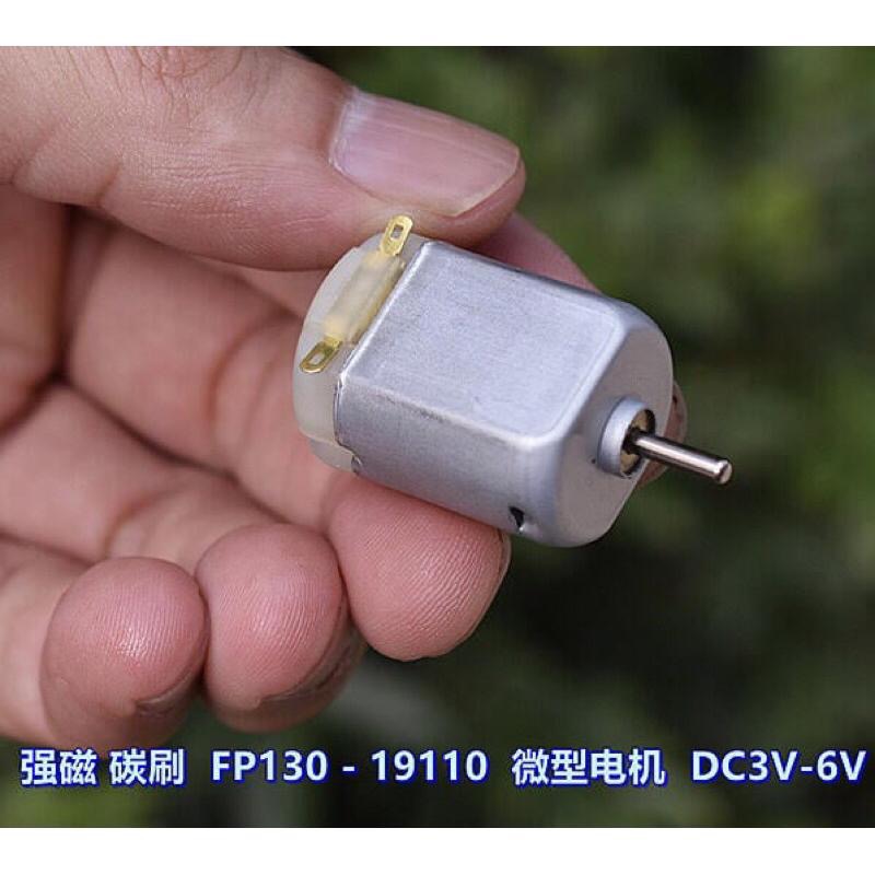 SMC 強磁 碳刷 FP130-19110 微型 DC3V-6V 8900-18000轉 玩具 馬達-細節圖8