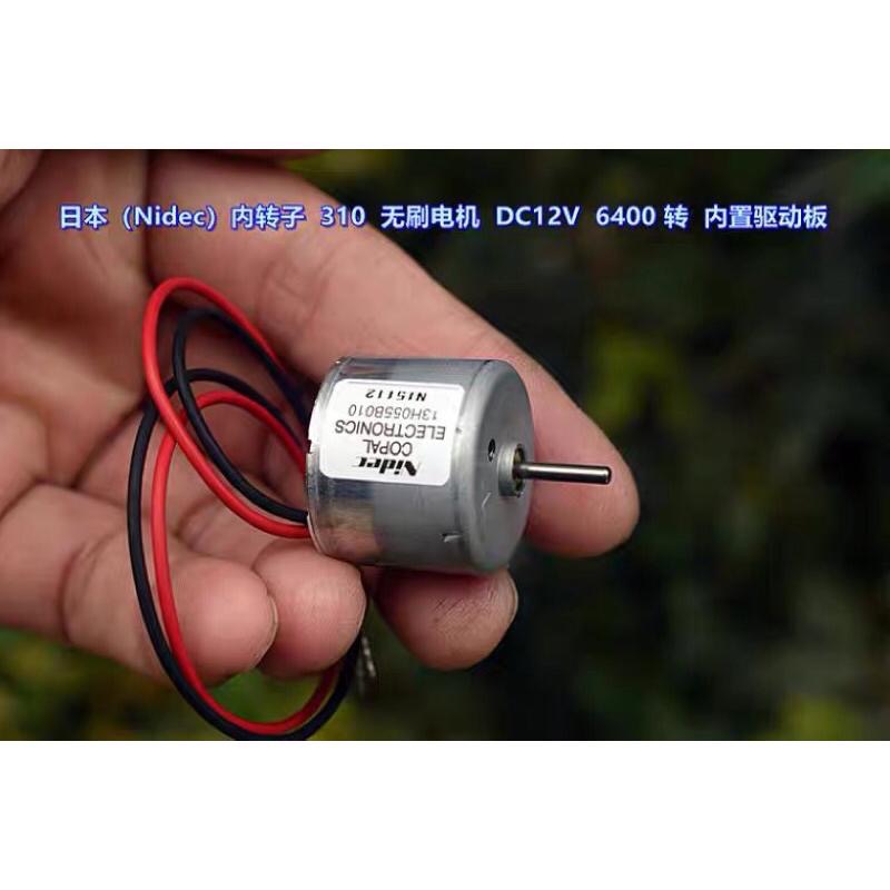 (1只) 全新 日本尼得科(Nidec) 內置驅動 DC12V 6400 轉 內轉子 直流無刷310 馬達-細節圖2