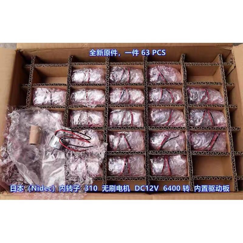 (1只) 全新 日本尼得科(Nidec) 內置驅動 DC12V 6400 轉 內轉子 直流無刷310 馬達-細節圖3
