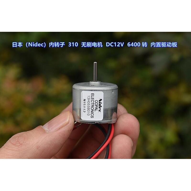 (1只) 全新 日本尼得科(Nidec) 內置驅動 DC12V 6400 轉 內轉子 直流無刷310 馬達-細節圖4