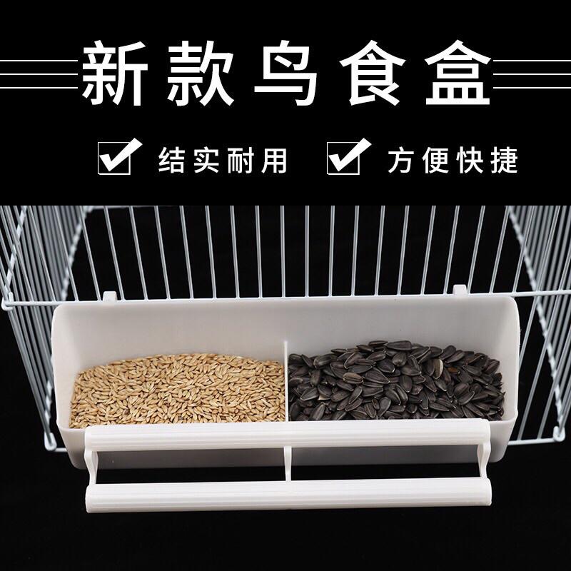 新型 鳥用食盒 食槽 玄風 虎皮 牡丹 鸚鵡用品 餵食器 飲水 食碗-細節圖4