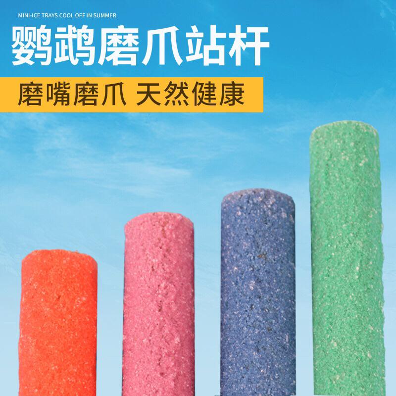 磨爪棒 鸚鵡站桿 鳥用品 鳥籠配件 鸚鵡磨牙棒 玩具 磨砂站棍-細節圖5