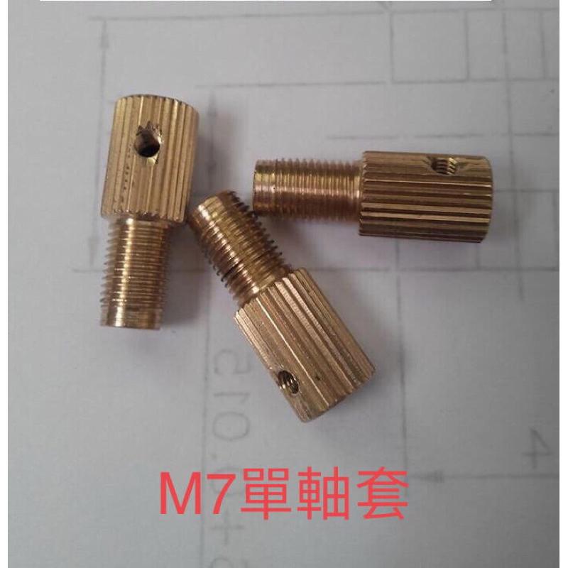 馬達軸轉M7/M8小電磨蜾紋 付板手 配高精度 萬用夾頭 多功能DIY 迷你電鑽 電磨用 微形 鑽夾-細節圖4