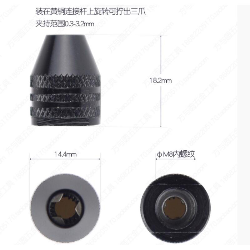 馬達軸轉M7/M8小電磨蜾紋 付板手 配高精度 萬用夾頭 多功能DIY 迷你電鑽 電磨用 微形 鑽夾-細節圖7