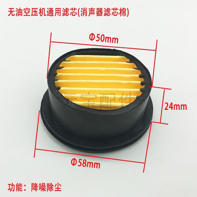 靜音 無油式 空壓機 消音器 濾芯 壓縮機 高壓 真空泵 配件-細節圖2