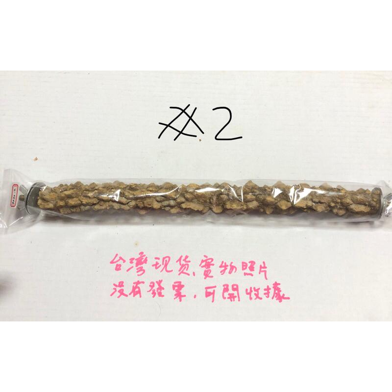 (30公分/雙頭螺絲) 花椒木站桿 鸚鵡磨爪棒 虎皮 牡丹 玄鳳 小太陽 棲息桿 護足 鸚鵡 玩具用品-細節圖4