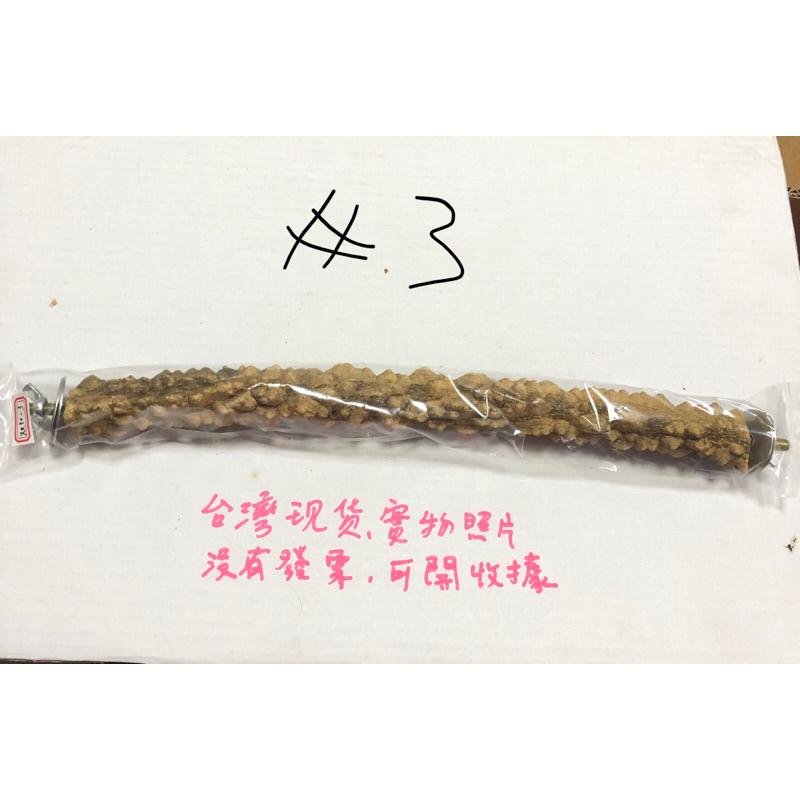 (30公分/雙頭螺絲) 花椒木站桿 鸚鵡磨爪棒 虎皮 牡丹 玄鳳 小太陽 棲息桿 護足 鸚鵡 玩具用品-細節圖5