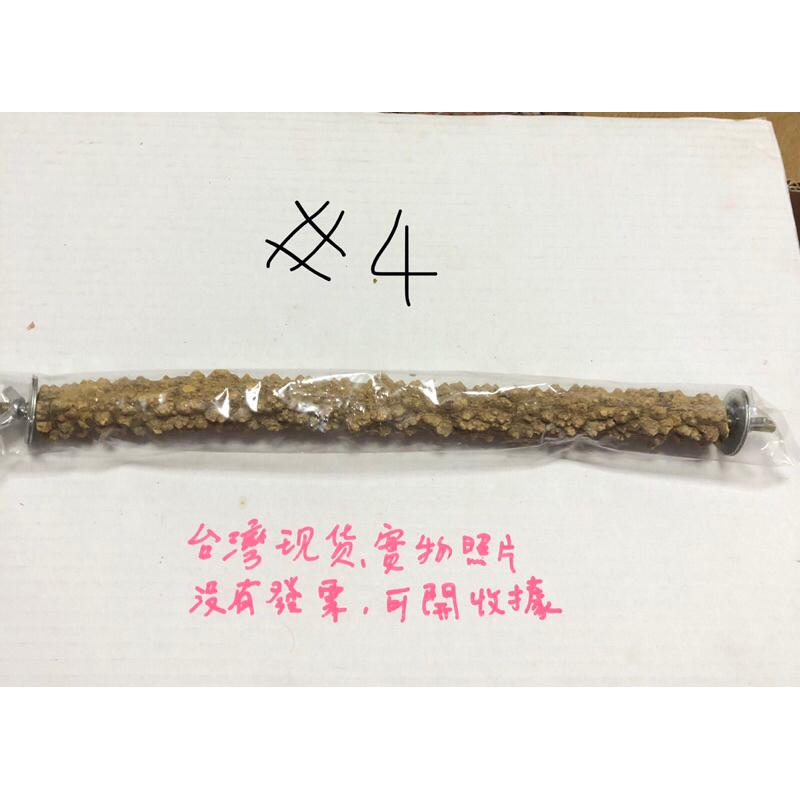 (30公分/雙頭螺絲) 花椒木站桿 鸚鵡磨爪棒 虎皮 牡丹 玄鳳 小太陽 棲息桿 護足 鸚鵡 玩具用品-細節圖6